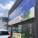 감성쭈꾸미봉곡점 | [경북]구미 든든하고 건강한 쌈밥 '윤훈식 농가' 내돈내산 방문후기🍀