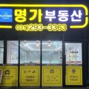 쌍용명가공인중개사사무소 이미지