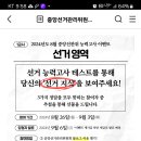 중앙선거관리위원회 선거영역 능력고사 이벤트 (~9.3) 이미지