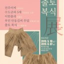 단국대학교 석주선기념박물관 이미지