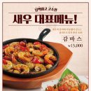 한신포차 - 고양시 덕양구 | 한신포차