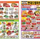 현대드림마트 이미지