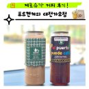포트캔커피대전 - 유성구 문화원로 117 | 가오동 커피 포트캔커피 대전가오점, 방문 제로슈가 메뉴 후기