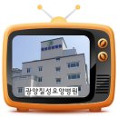 칠성요양병원 이미지