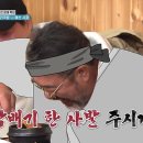 12월10일 1박2일 시즌4 대배우 원종의 사극 국밥 연기! 역시 먹방도 다르다 영상 이미지