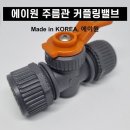 에이원공구