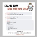 대사성