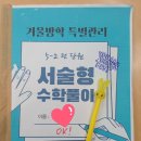 미래엔영어수학아카데미성성제1학원