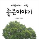 좋은이야기 Daum카페