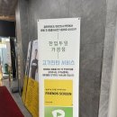 청주맛집, 청주샤브샤브 한입두잎 방문 후기 / 샤브샤브 가경동맛집