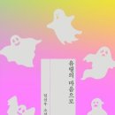 돈의비밀 - 09. 사상 최고가의 비밀 | 2025년 한 달 한 권 독서 연말정산