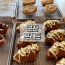 옥산3어린이공원 | 군산 프레드 옥산 신상 대형카페 빵 추천