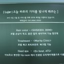 칠보미용실 - 정읍시 | 칠보미용실
