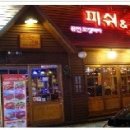 피쉬 앤 그릴 이미지