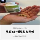 두리유통 | 상쾌한아침을 찾아준 알로에정, 두리농산 먹는알로에 후기