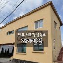 저지맨션 | [제주] 제주 서쪽 10만원대 숙소 | 제주 감성숙소 | 제주 저지맨션 내돈내산 후기