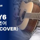 라인기타음악교습소