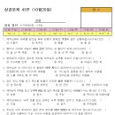 성경문제 43주 누가복음3장~누가복음18장(10월20일) 이미지