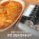 김밥도령 우동낭자 네이버블로그