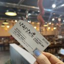 낙원갈비집원주단관점 이미지