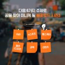 에듀윙즈 | 한화 불꽃로드 시즌3 교육분야 지원후기