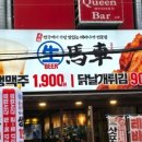 생마차수원 이미지