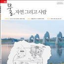 자연그리고사람