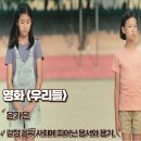 꼴찌학교 | 영화 우리들 리뷰 줄거리 결말 감정 꼴찌 사회에 피어난 용서와 용기