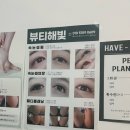 뷰티해빛 이미지