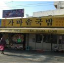 원조제일국밥 이미지