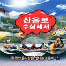 청춘수상레저 이미지