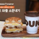 도넛츠이야기 이미지