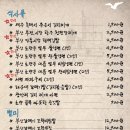 부산갈매기 대전봉명점