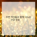 내몸에 건강이야기 이미지