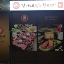 김가네암소한마리 이미지