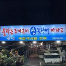 내리해물 | [안성맛집] ‘갯뻘’ 조개찜 소사이즈 칼국수사리 후기 메뉴 안성조개찜 안성중앙대맛집 안성술집