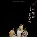 언젠가 봄날에 이미지