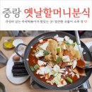 빡세분식
