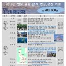 아이씨투어