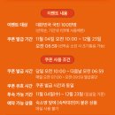 쏜다대전 이미지