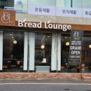 브레드라운지 이미지