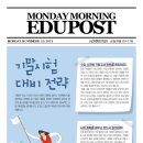 멘토과학전문학원