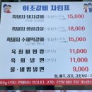이조갈비 앞 주차장 네이버블로그