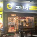 썬더치킨 주안남부역점 이미지