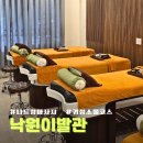낙원네일 | 나트랑 시내 마사지 낙원이발관앤네일 귀청소 풀코스 솔직후기