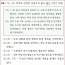 제10회 고급 44번 문제 해설(장면 내각과 노태우 정부 때의 사실) 이미지