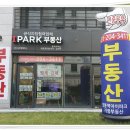 영통역IPARK부동산중개사무소 이미지