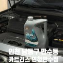 만수카센터 이미지