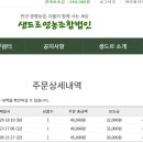 솔뫼유기농업영농조합법인 | 제주 임산부 친환경 농산물 박스 신청 및 후기