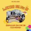 고강어린이집 네이버블로그